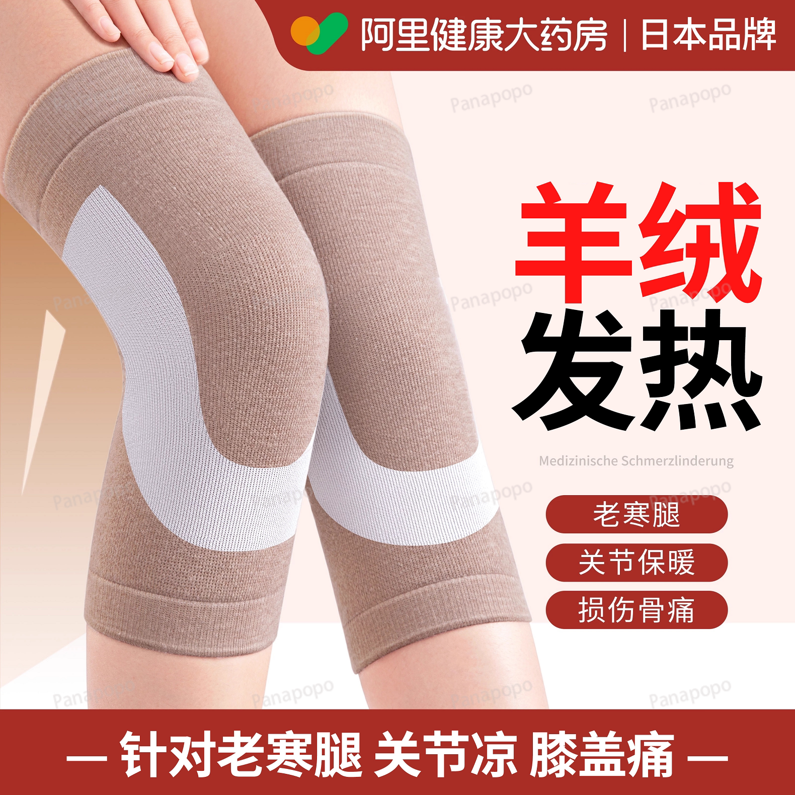 羊毛绒护膝盖套保暖老寒腿男女士关节老人防滑防寒秋冬发热护膝套