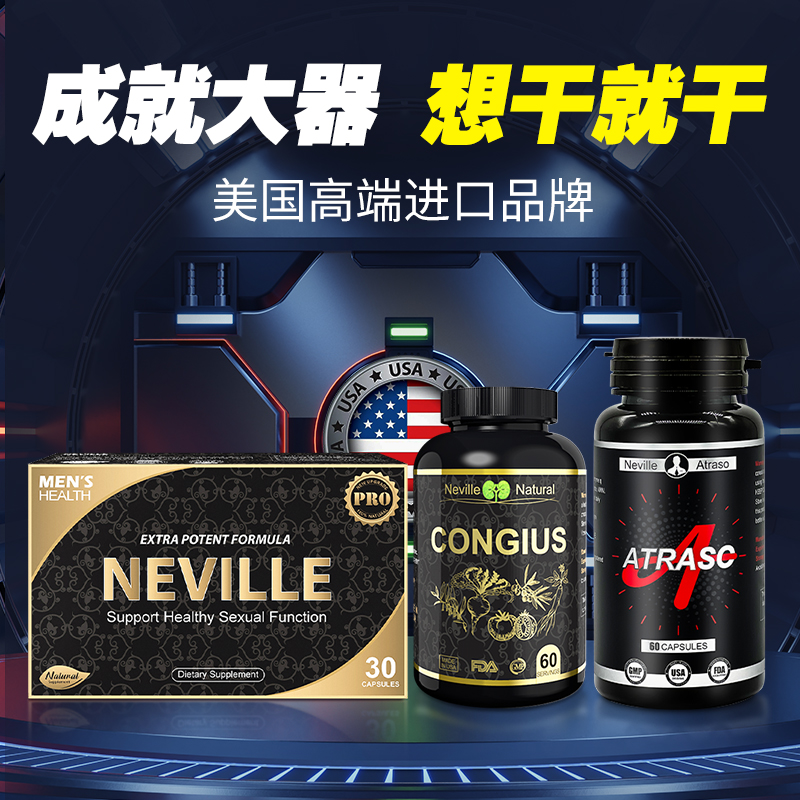 北美黑科技18-60岁可用专注男题