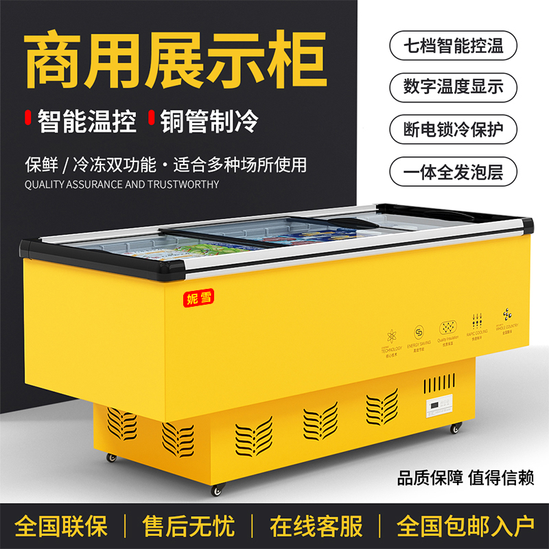 冰柜商用大容量卧式保鲜