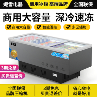 冰柜商用大容量冷柜冰箱冷藏展示柜保鲜冷冻两用岛柜卧式玻璃雪柜