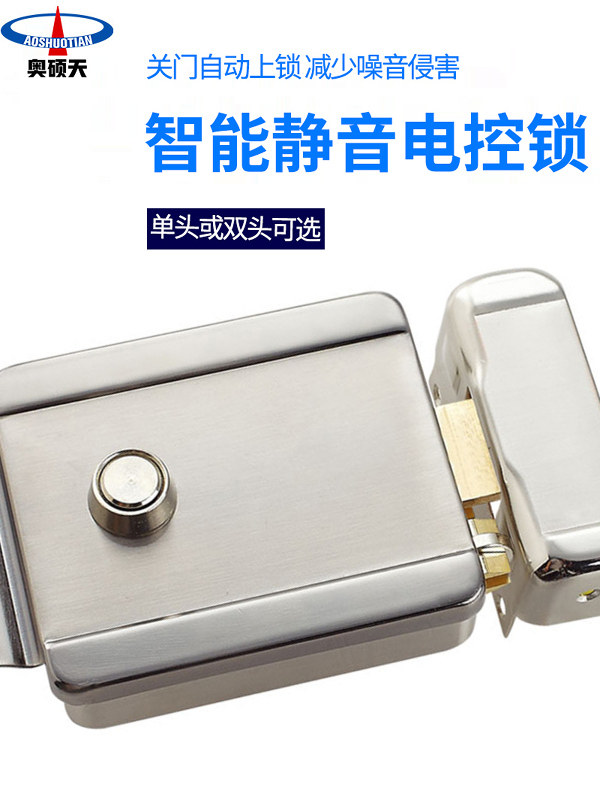 奥硕天电控锁电磁锁电子锁家用感应钥匙锁出租屋一体门锁门禁系统