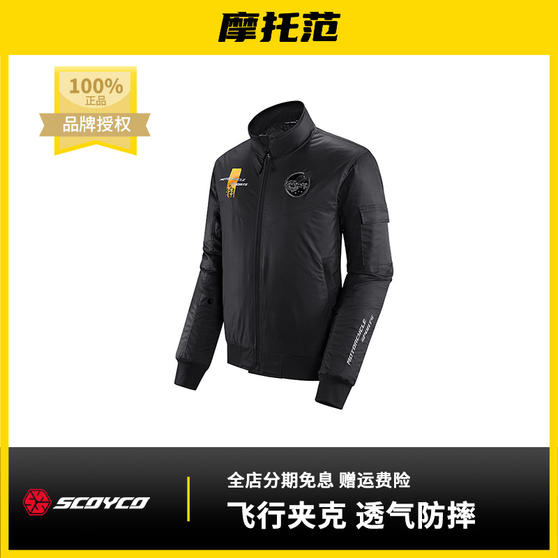 赛羽骑行服潮流有型四季夹克