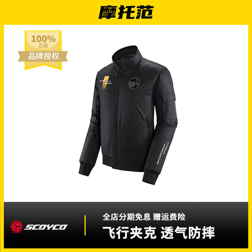 赛羽骑行服潮流有型四季夹克