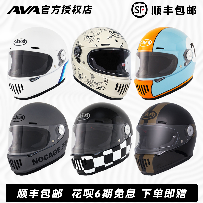 AVA摩托车头盔复古全盔四季通用