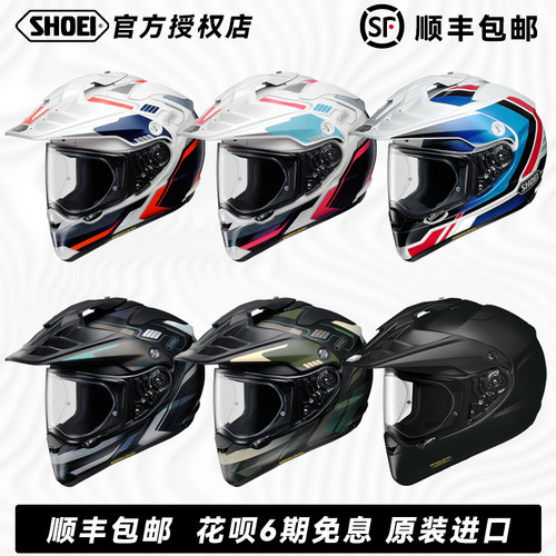 SHOEI拉力盔HORNET ADV越野拉力长途宝马水鸟拉力摩托车安全头