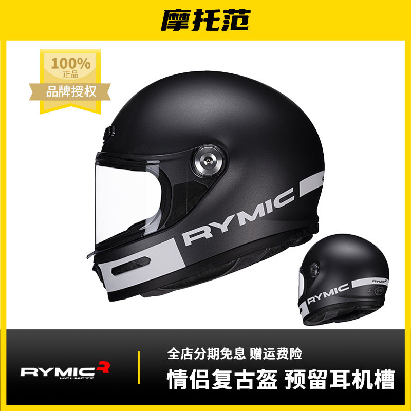 摩托范丨RYMIC睿觅摩托车头盔复古全盔男女四季3C认证V80属于什么档次？