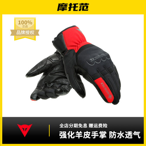 丹尼斯防水触屏短款羊皮手套