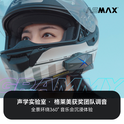 ASMAX智能语音头盔蓝牙耳机互联