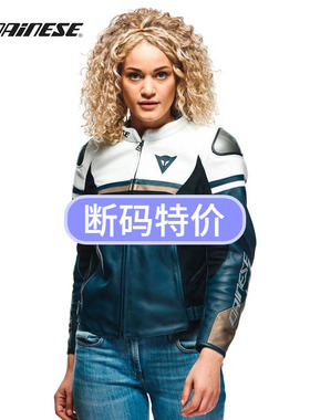 DAINESE丹尼斯RAPIDA LADY LEATHER摩托车骑行皮衣女赛车服防摔
