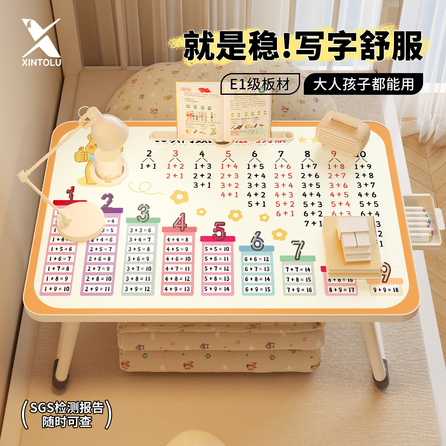 加法口诀表床上小桌子办公宿舍学生学习折叠桌书桌家用儿童膝上桌小桌板床上小餐桌中密度板床上小桌子