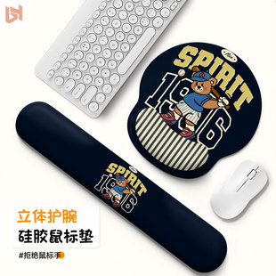 运动小熊护腕垫3D手腕硅胶记忆棉鼠标垫笔记电脑办公键盘托防腱鞘