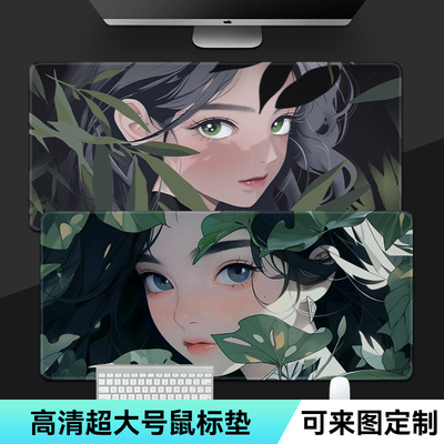 防滑超大游戏电竞鼠标垫办公桌垫