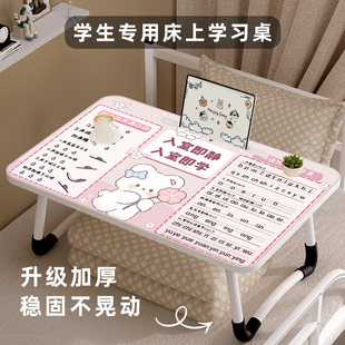 英文字母可爱床上小桌子学生宿舍懒人可折叠电脑桌家用飘窗书桌学习小桌板