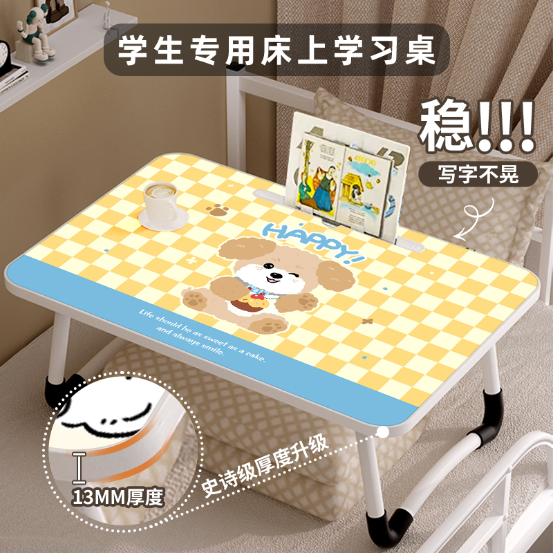 开心小狗学生床上桌子宿舍女生