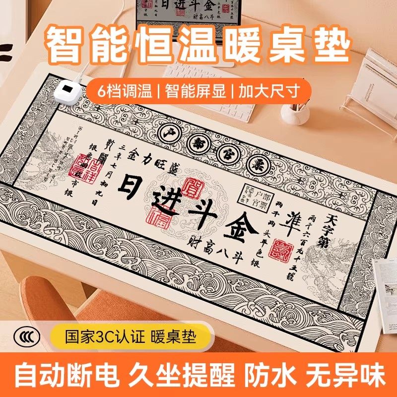 六档调温加热鼠标垫发热暖桌垫