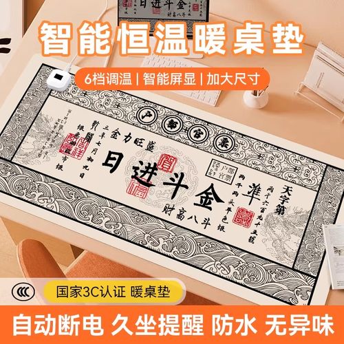 六档调温加热鼠标垫发热暖桌垫