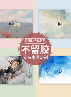 Dell戴尔灵越5000fit电脑贴纸G3/G5/G15/G7笔记本3590贴膜3501外壳膜5502 5510 5490 5502保护套5409全套配件