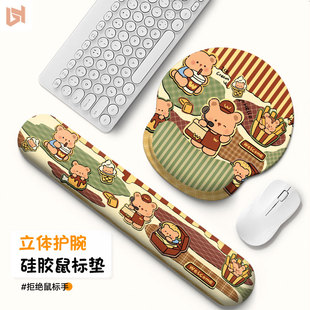 可爱小熊护腕垫3D手腕硅胶记忆棉鼠标垫笔记电脑办公键盘托防腱鞘
