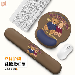可爱伙伴护腕垫3D手腕硅胶记忆棉鼠标垫笔记电脑办公键盘托防腱鞘