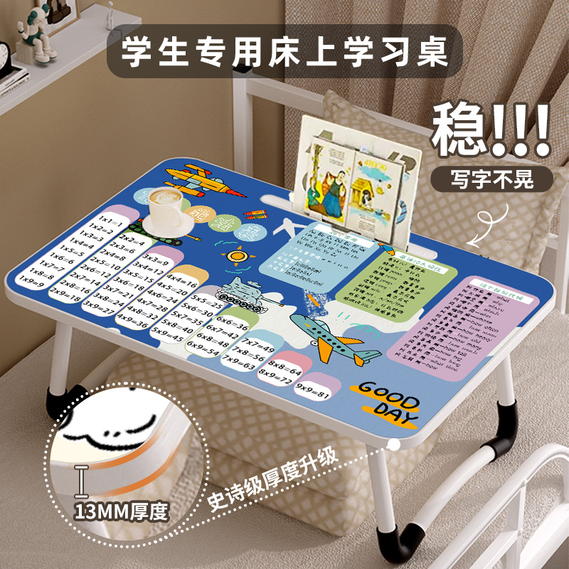创意小飞机学生床上桌子宿舍女生上下铺可折叠笔记本电脑桌懒人神器儿童卧室飘窗学习书桌寝室小桌子ins坐地