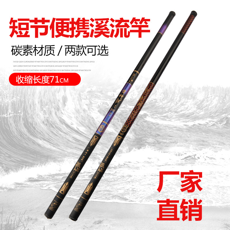 供应 玻璃钢手竿3.6-7.2米轻硬款钓鱼竿 溪流竿 光漆平面渔具
