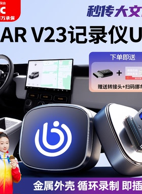 适用于奇瑞iCAR V23行车记录仪专用U盘汽车车载储存优盘车iCARV23