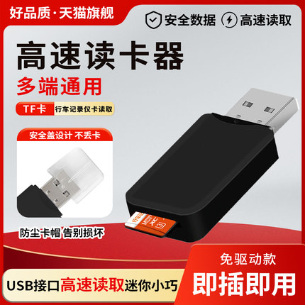 飚迹相机读卡器sd卡适用行车记录仪苹果索尼佳能尼康手机连接内存