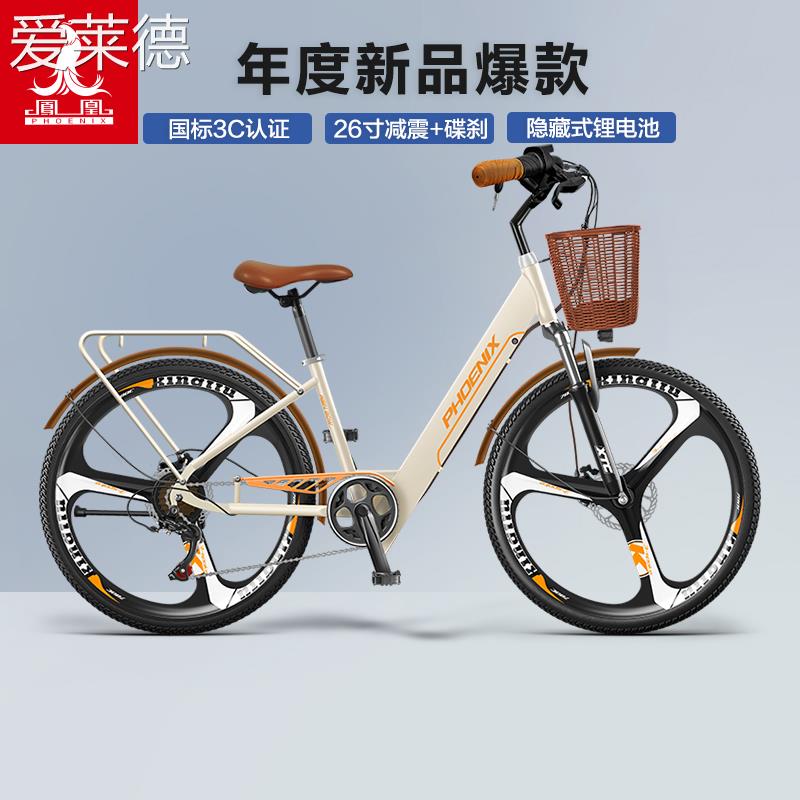 爱莱德凤凰新款国标通勤电动自行 车 锂电池小型电动 车 助力脚踏电瓶 车   垫垫