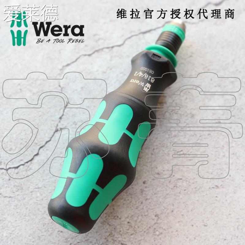 爱莱德德国Wera维拉Kraftform Kompakt KK20A螺丝刀手柄批头套装