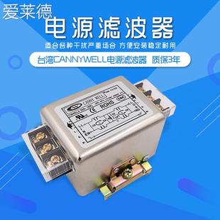 爱莱德CW4EL2 床笠 20A端子台emi伺服CW4E电源30滤波器220V单相10交流6导轨SR