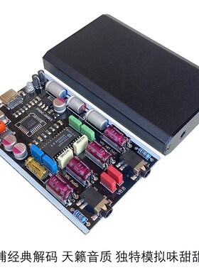 TDA1305DAC解码器电脑笔记本USB解码发烧声卡HIFI手机OTG PCM2706