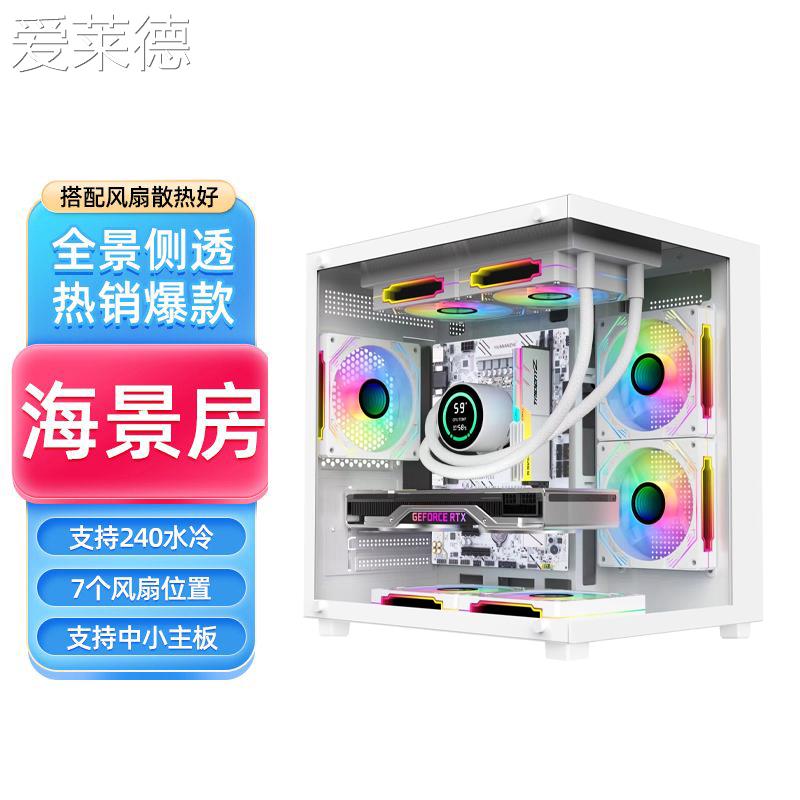 爱莱德无立柱海景房mini迷你电脑主机壳桌上型电脑matx全侧透明it