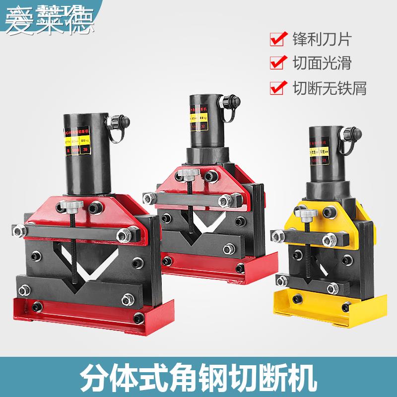 爱莱德角钢切断机液压角钢切断器角铁切割CAC-75CAC-60CAC-110