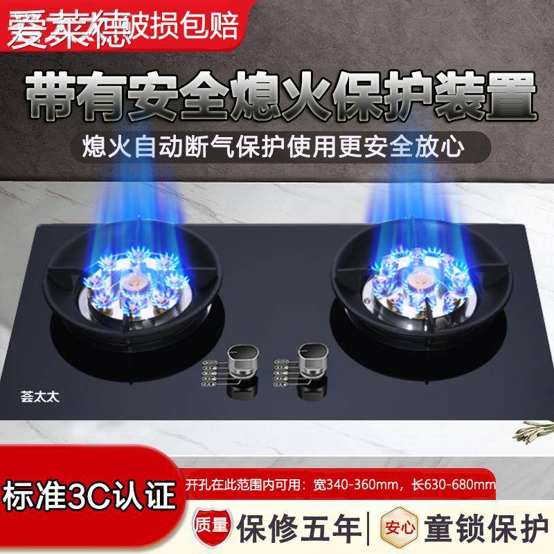 爱莱德煤气灶双灶家用燃气灶嵌入式天然气台式液化气炉猛火灶双眼炉灶具