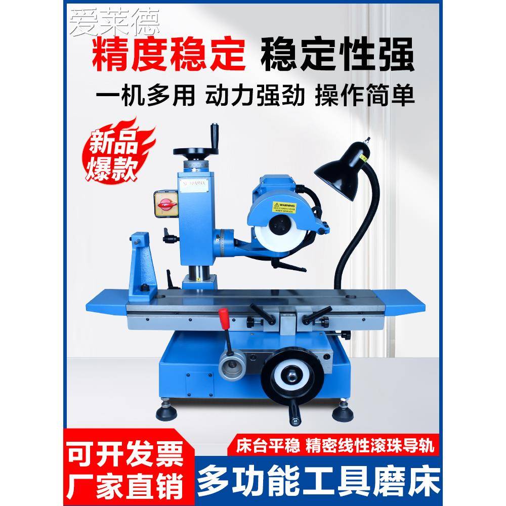 爱莱德600万能源工具磨床小型多功能磨刀机外圆滚子磨刀机钻头铣