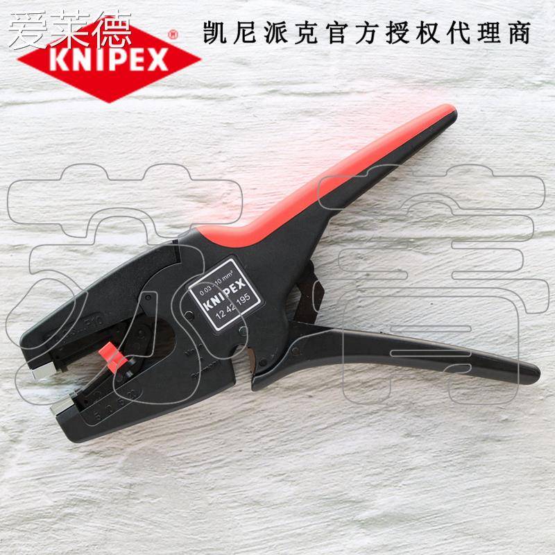 爱莱德德国原装进口凯尼派克KNIPEX 自动调节剥线钳 1242195/ 12