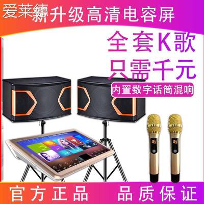 爱莱德智能安卓4K四合一体机内置功放DSP无线咪麦家庭KTV卡拉OK音响套装 床笠