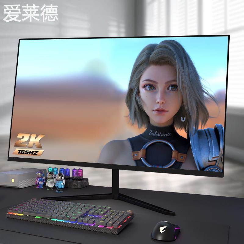 爱莱德32英寸显示器2K240Hz电竞游戏曲面165Hz高清办公电脑液晶显示屏幕