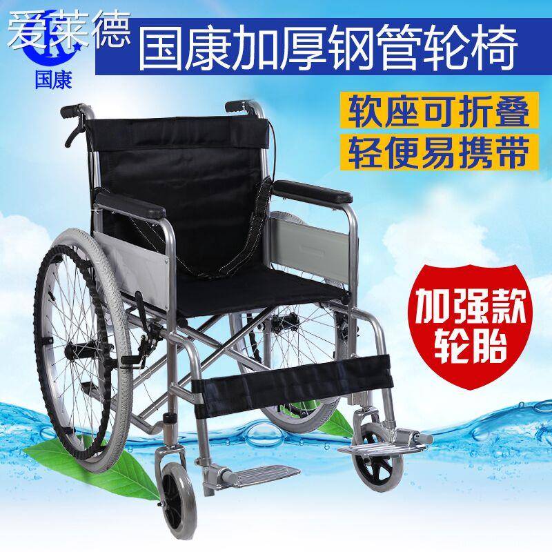 爱莱德国康轮椅手动折叠便携老人轻便轮椅车轻便残疾人代步车手推