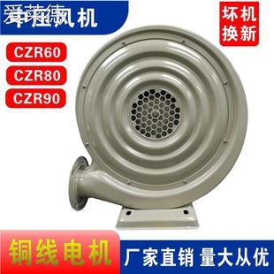 爱莱德永强.CZR60炉灶中压风机250W220V离心式 鼓风机380V工业锅