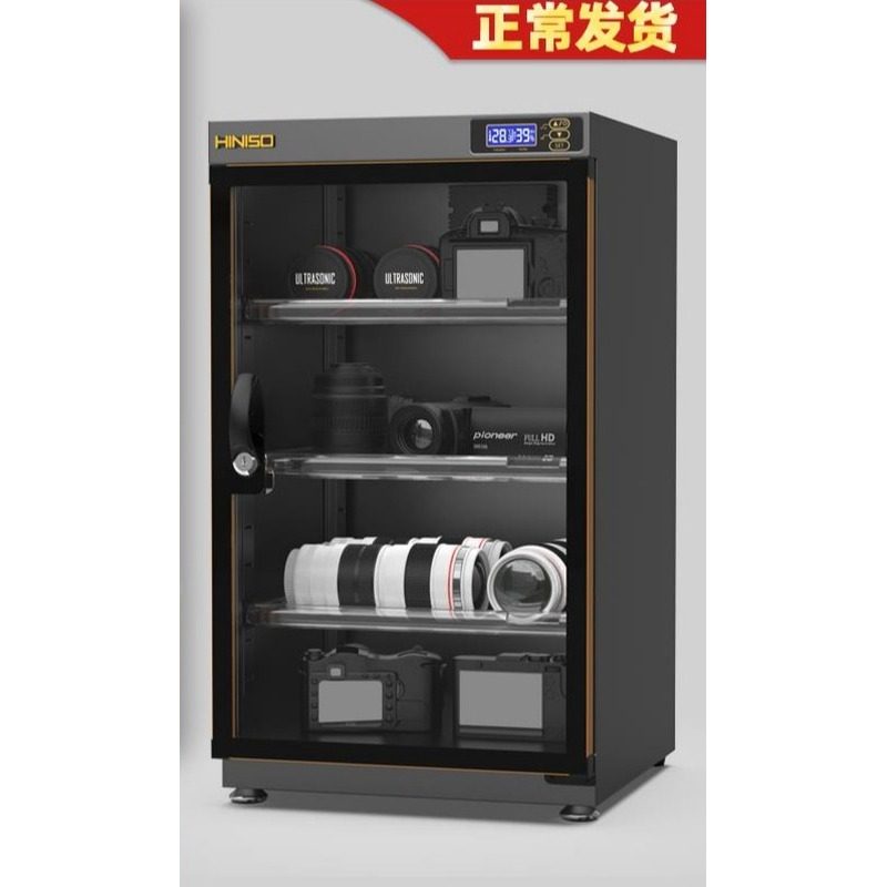 全自动除湿柜邮票仪器电子干燥箱单反相机摄影器材防潮箱茶叶125L