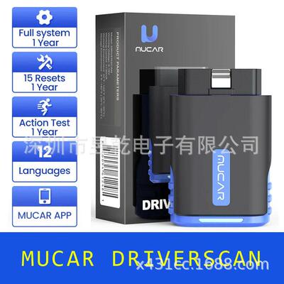 跨境MUCAR Driverscan Full system OBD2 Diagnostic Scanner