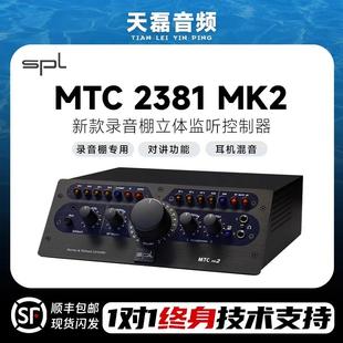 2381 专业棚里高端对讲立体声监听控制器现货 MK2款 MTC SPL