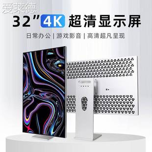爱莱德32英寸4K显示器Nano IPS屏HDR600修图调色10bit高色域144Hz