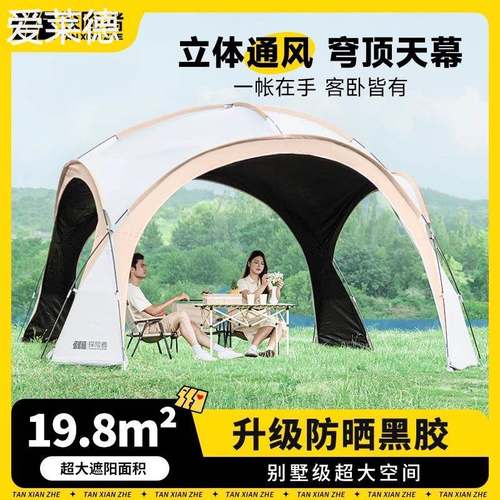 爱莱德探险者TXZ穹顶天幕帐篷户外露营二合一速开超大型黑胶遮阳棚野营 床笠
