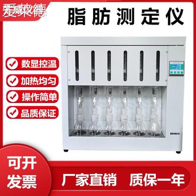 爱莱德脂肪测定仪索氏提取器抽提装置食品粮食饲料油料脂肪检测实验齐威  垫垫