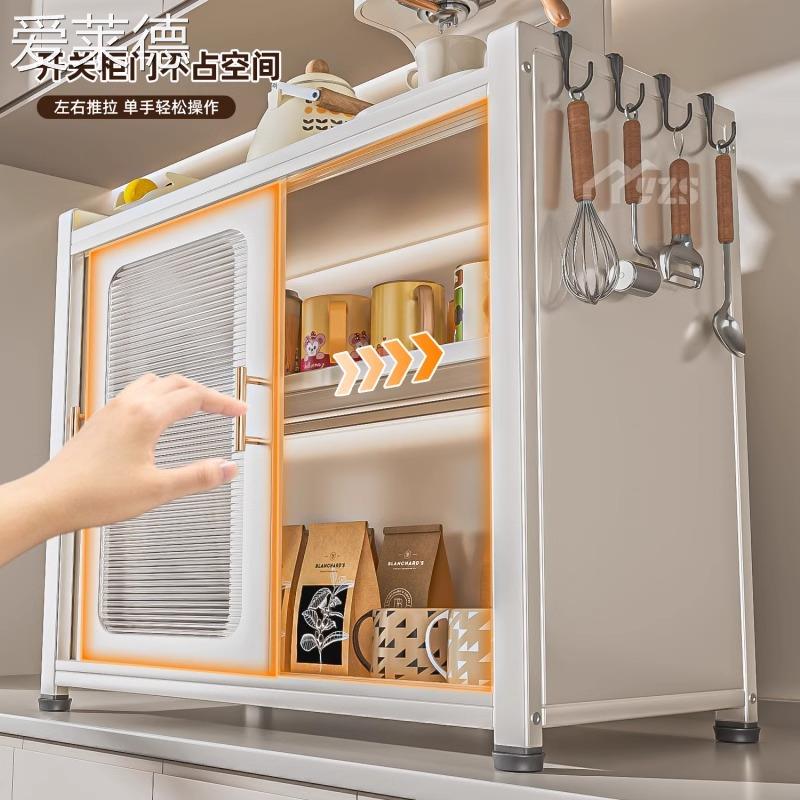 爱莱德厨房调料品置物架多功能台面带盖子防尘拉门调料收纳柜置物