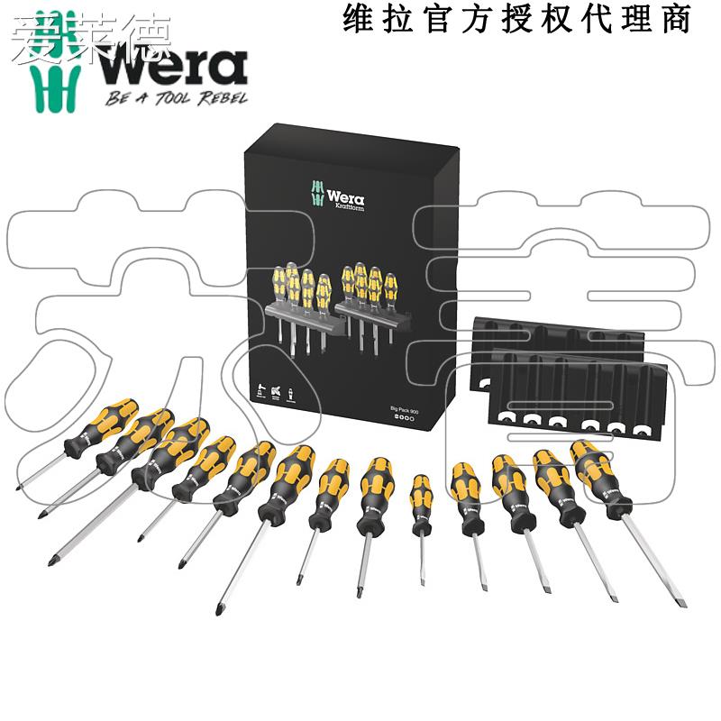 爱莱德德国Wera维拉Kraftform 900 螺丝刀大组套敲击螺丝刀带刀架