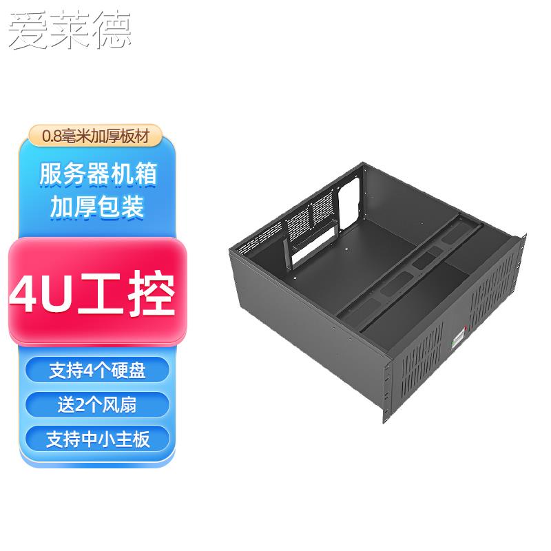 爱莱德电脑机箱桌上型电脑4U伺服器工控工程工作站主机壳7/12/24
