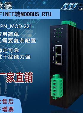 爱莱德Profinet转MODBUS RTU 485网关 数据采集模块 通讯协议 pn转换器 床笠
